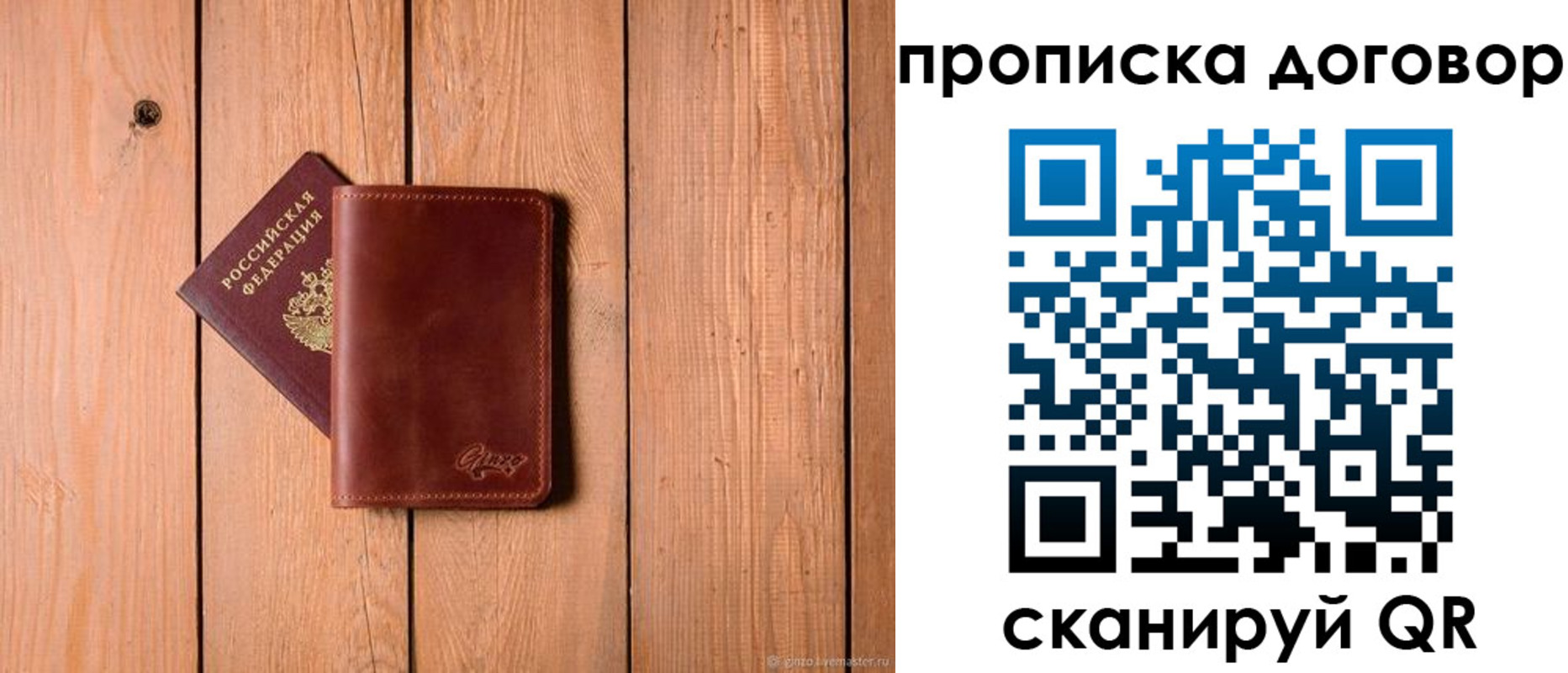 временная регистрация законно в Мариинске