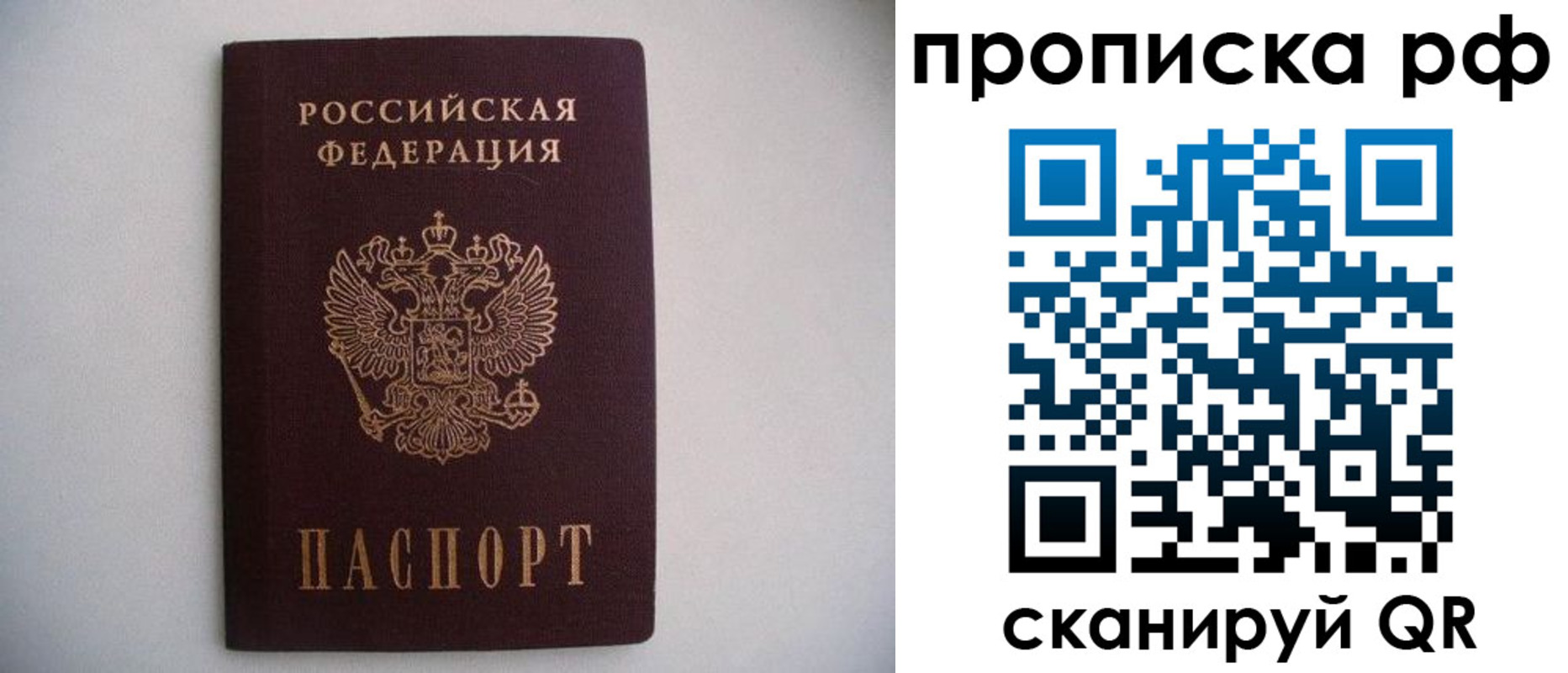 временная регистрация законно в Мариинске