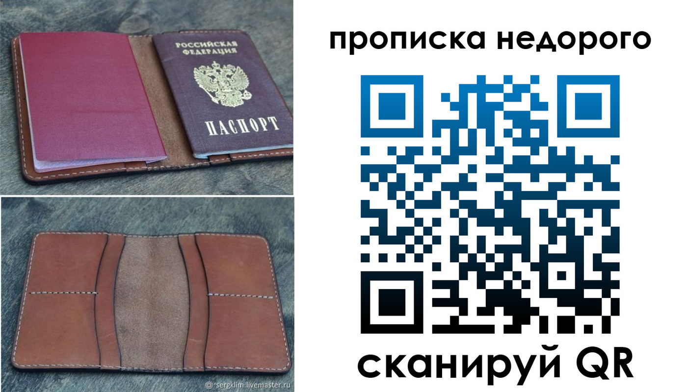 прописка иностранных граждан в Мариинске